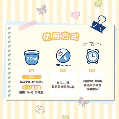 【齒妍堂】三麗鷗晶透漱口水 310g/瓶 (柑蜜茶韻/海鹽薄荷) 布丁狗 大耳狗 口氣清新 含氟無酒精
