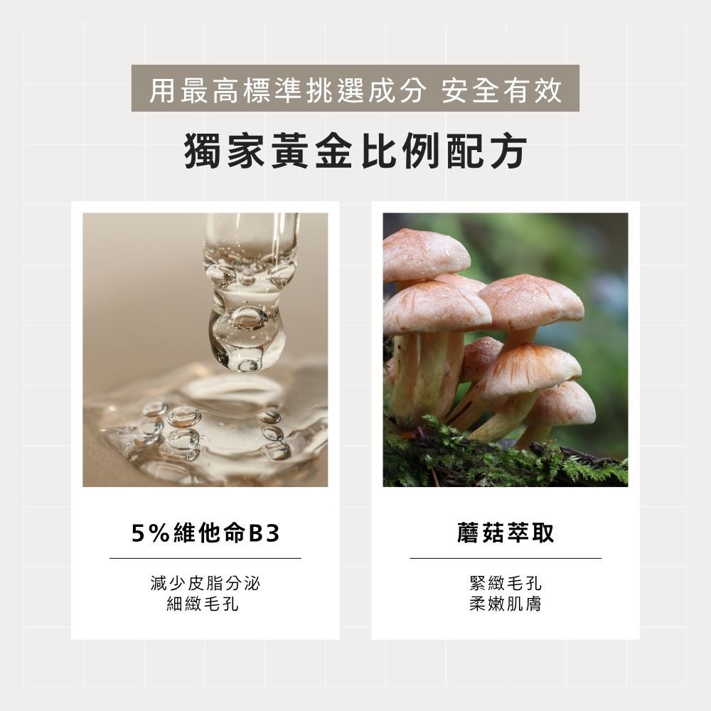 【BFFECT】5B緊緻瓶-5%維他命B3毛孔緊緻精華30ml/盒