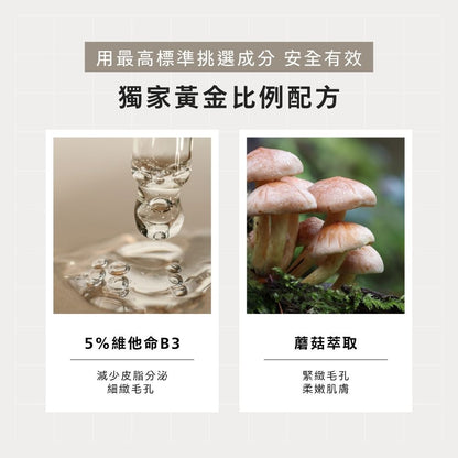 【BFFECT】5B緊緻瓶-5%維他命B3毛孔緊緻精華30ml/盒