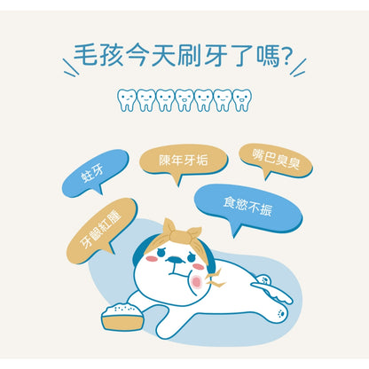 【小小毛孩】寵物酵素潔牙凝露 80ml 益生菌配方 抗菌配方 多種口味 溫和清潔 維持口腔健康 口氣清新