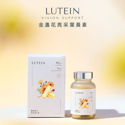 【Body Goals】金盞花亮采葉黃素 60顆/瓶 12種莓果萃取 玉米黃素 花青素 日常保養 美國專利