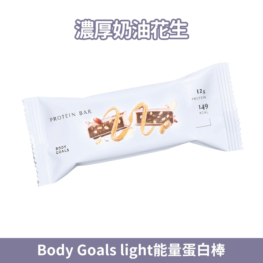 【Body Goals】Light 能量蛋白棒 38g/條 醇濃巧克力 戀莓白巧克力 高蛋白質 高纖 無麩質
