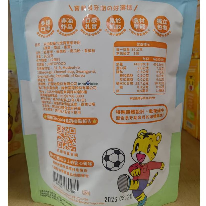 【京田製菓】巧虎寶寶餅乾系列 寶寶零食 訓練抓握 練習咀嚼 嬰幼兒副食品 高鈣高鐵 天然無添加