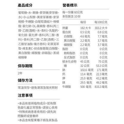 【GA黃金甲】｜GA GEL｜Ultra能量膠 10包/盒 慢碳配方 BCAA 4大電解質 運動補給 馬拉松
