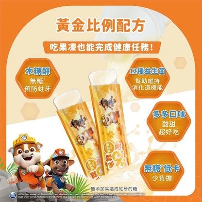 【Lab52齒妍堂】汪汪隊無糖QQ凍 10入/盒 兒童無糖機能果凍 金盞花萃取 葉黃素 益生菌 木醣醇