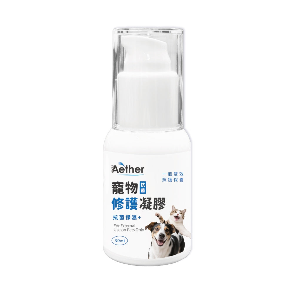 【依鈦Aether】寵物抗菌修護凝膠 30ml/瓶 長效抗菌 保養皮膚 無藥無類固醇 不刺激 適用各種毛孩