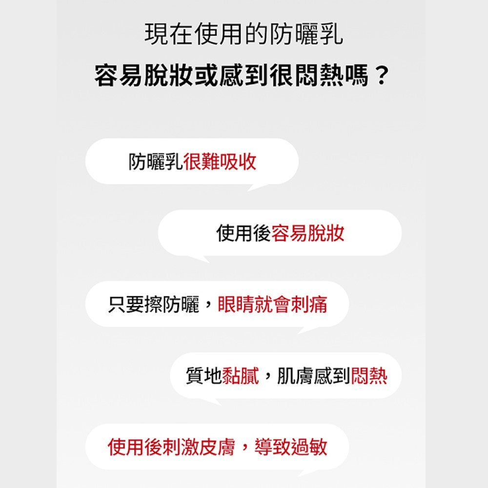 【皙麗可HEALIC】防曬乳系列 水潤保濕/粉嫩亮膚 SPF50+ 50g/盒 韓國貨 清爽水潤 海洋友善