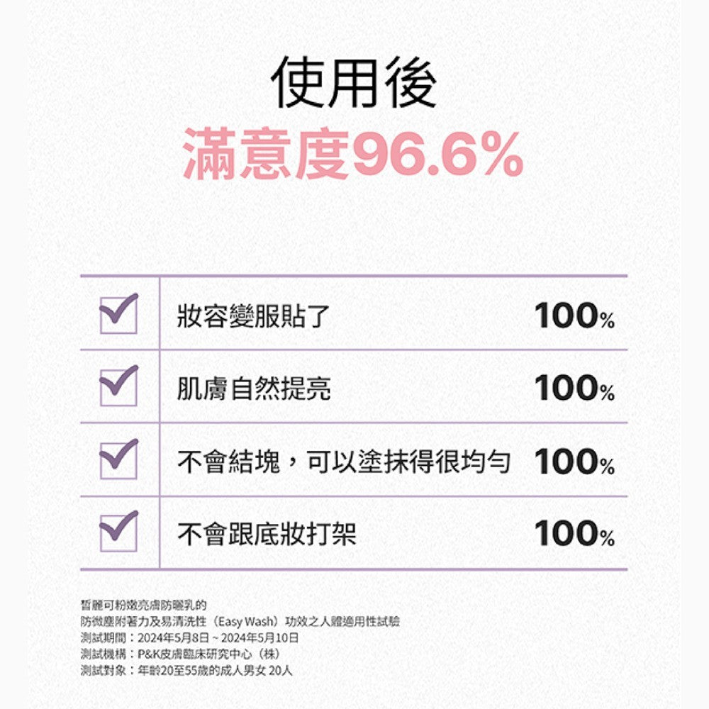 【皙麗可HEALIC】防曬乳系列 水潤保濕/粉嫩亮膚 SPF50+ 50g/盒 韓國貨 清爽水潤 海洋友善
