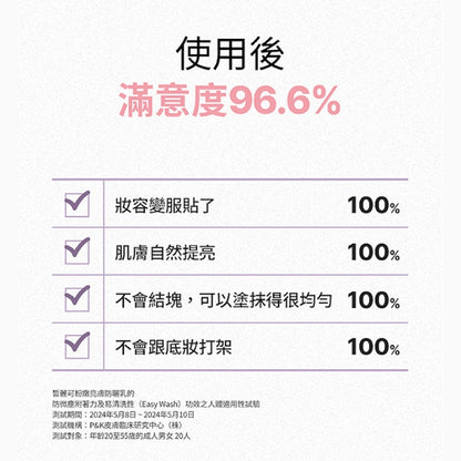 【皙麗可HEALIC】防曬乳系列 水潤保濕/粉嫩亮膚 SPF50+ 50g/盒 韓國貨 清爽水潤 海洋友善