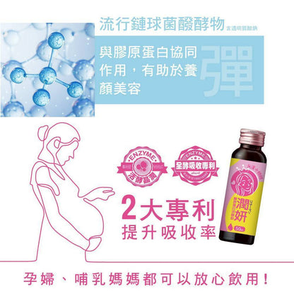 【大漢酵素】大漢小姐姐潤妍膠原蛋白活酵飲 10入/盒 5000mg 專利膠原蛋白 玻尿酸 莓果精華 水潤透亮