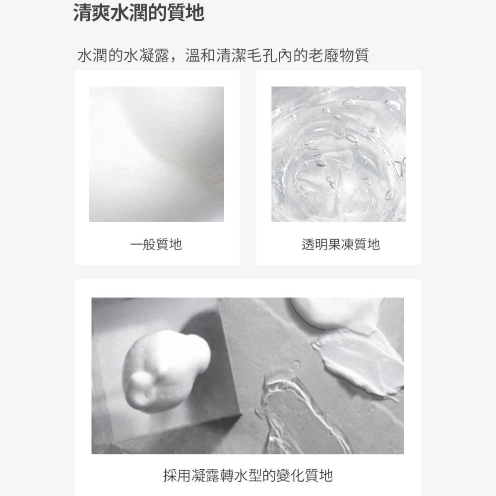 【LAGOM】早安保濕潔顏水凝露 170ml/盒 質地清爽 溫和潔淨 水潤不緊繃不乾澀 敏感肌適用