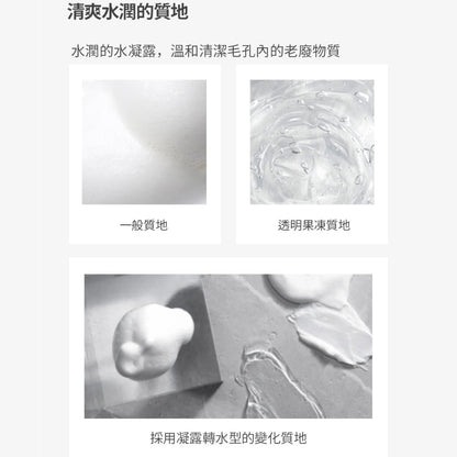 【LAGOM】早安保濕潔顏水凝露 170ml/盒 質地清爽 溫和潔淨 水潤不緊繃不乾澀 敏感肌適用