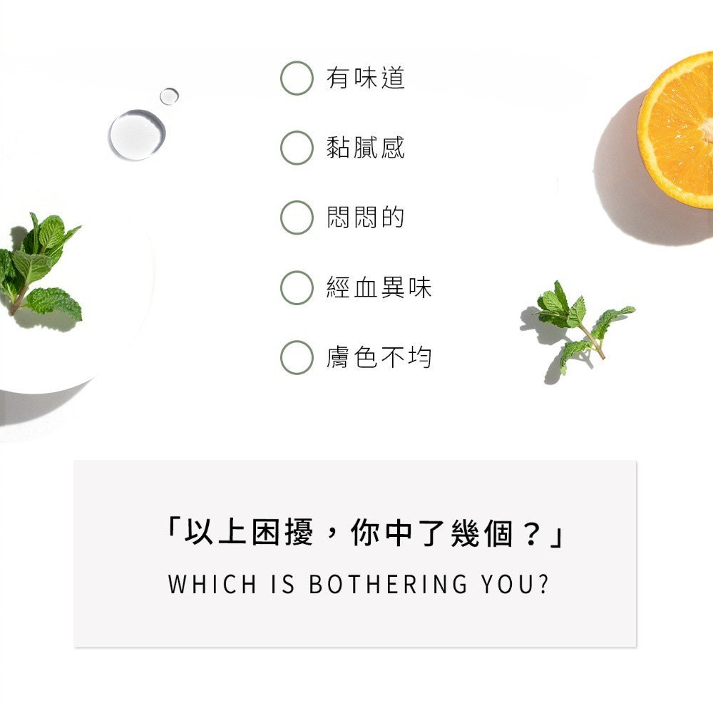【HH草本新淨界】私密植萃抗菌潔淨露 200ml/瓶 弱酸配方 植萃呵護 涼感舒緩 溫和淨味 清新舒爽