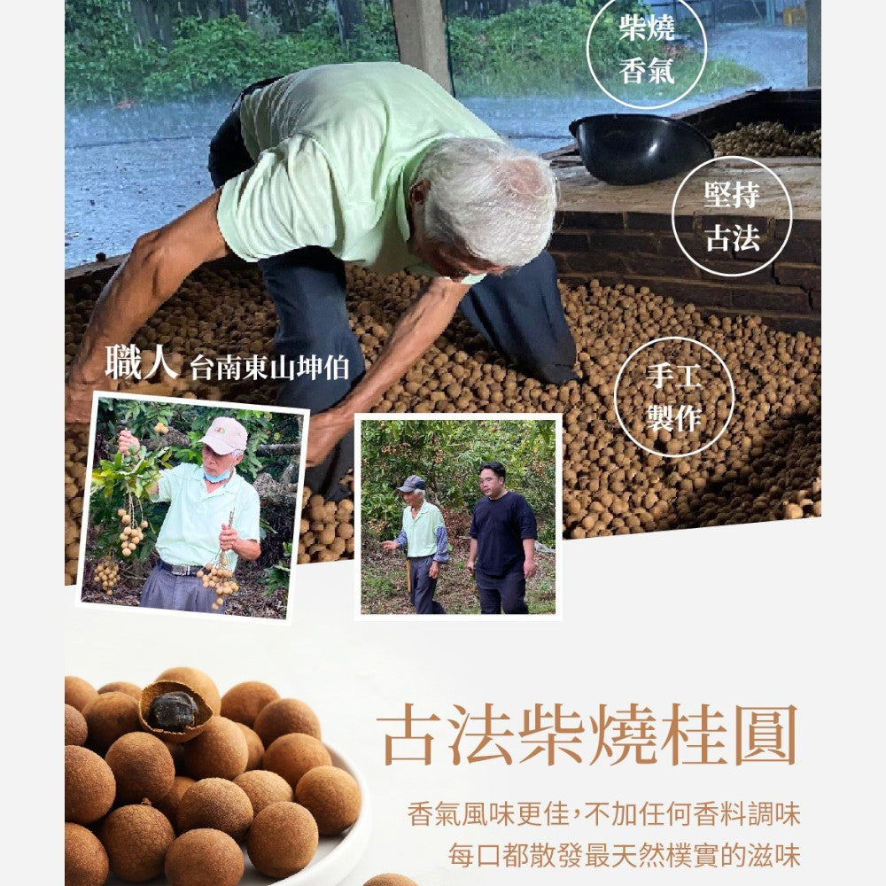 【O卡桑】精裝桂圓黑木耳 24瓶箱購 195ml/瓶 柴燒龍眼 零顆粒 膳食纖維 幫助消化 養生飲品