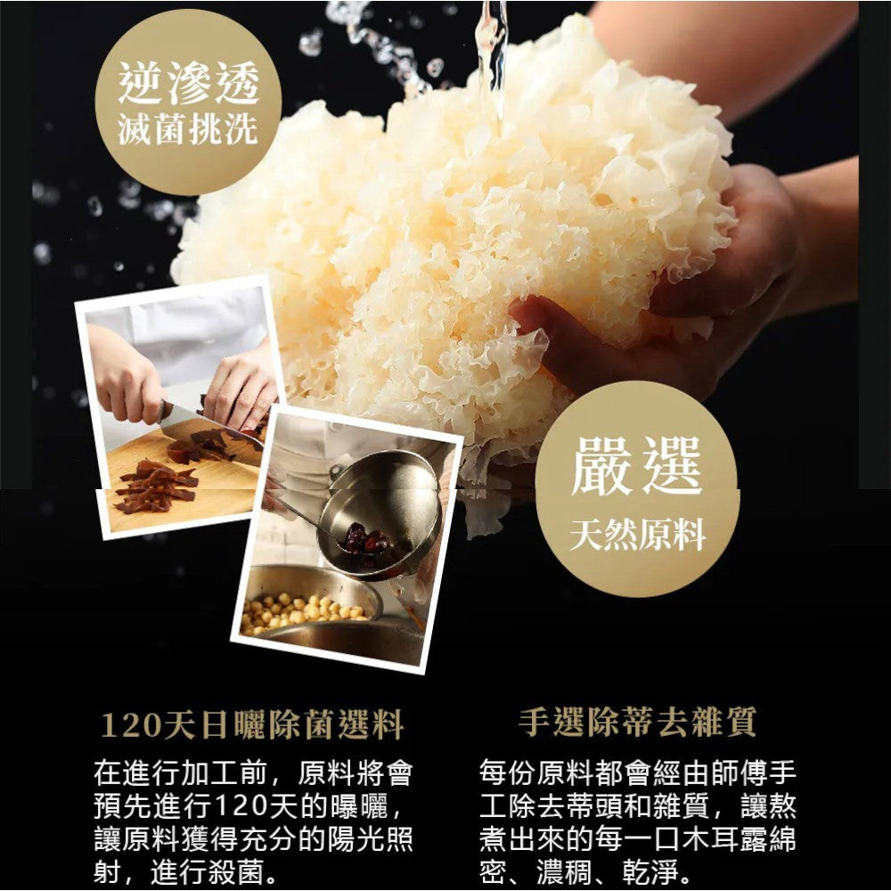 【O卡桑】精裝桂圓黑木耳 24瓶箱購 195ml/瓶 柴燒龍眼 零顆粒 膳食纖維 幫助消化 養生飲品