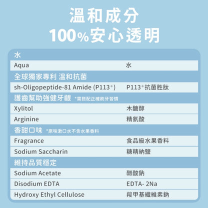【oh care 歐克威爾】兒童護齒噴霧 20ml/瓶 食品級配方 溫和不嗆辣 口腔保養 抗菌胜肽 飯後清潔