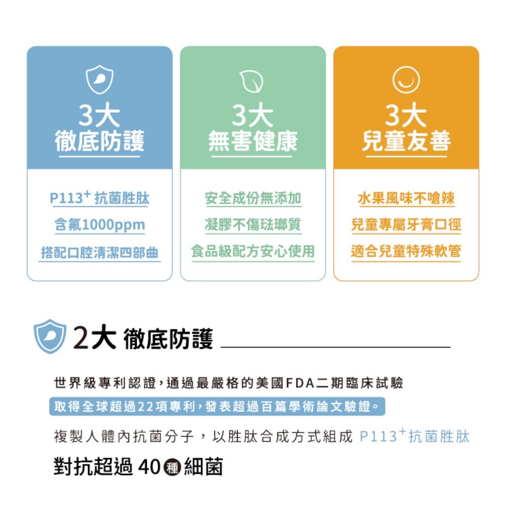 【oh care 歐克威爾】兒童無氟牙膏(原味) 70g/盒 抗菌胜肽 食品級成分 溫和潔牙 兒童牙膏