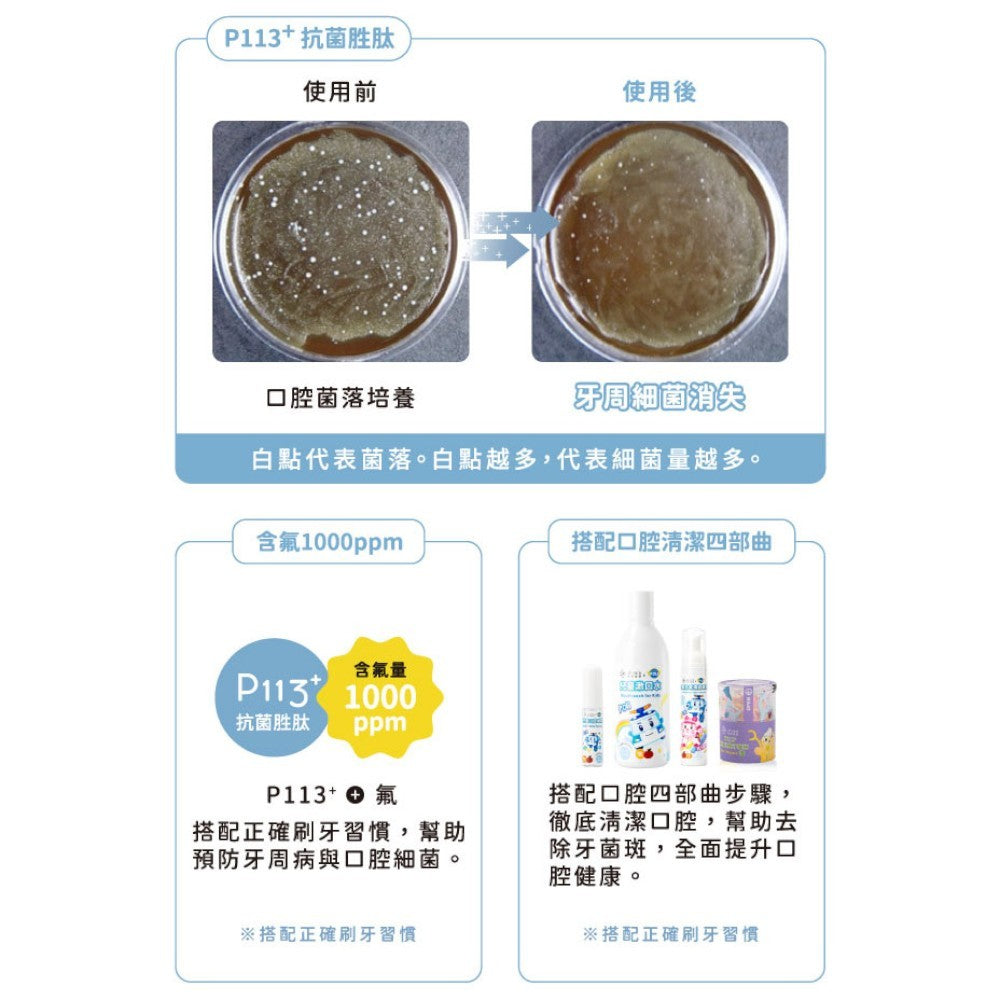 【oh care 歐克威爾】波力兒童含氟護齒慕斯 蘋果口味 100ml 抗菌胜肽 含氟 獨家專利 溫和不刺激