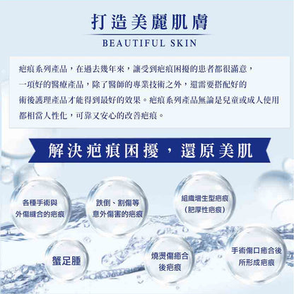 【Scar Heal】疤痕護理系列 疤痕凝膠 疤痕凝霜 疤痕護理矽膠片 美國原裝進口
