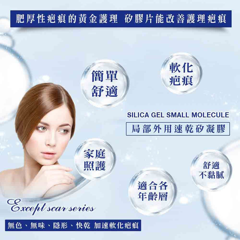 【Scar Heal】疤痕護理系列 疤痕凝膠 疤痕凝霜 疤痕護理矽膠片 美國原裝進口