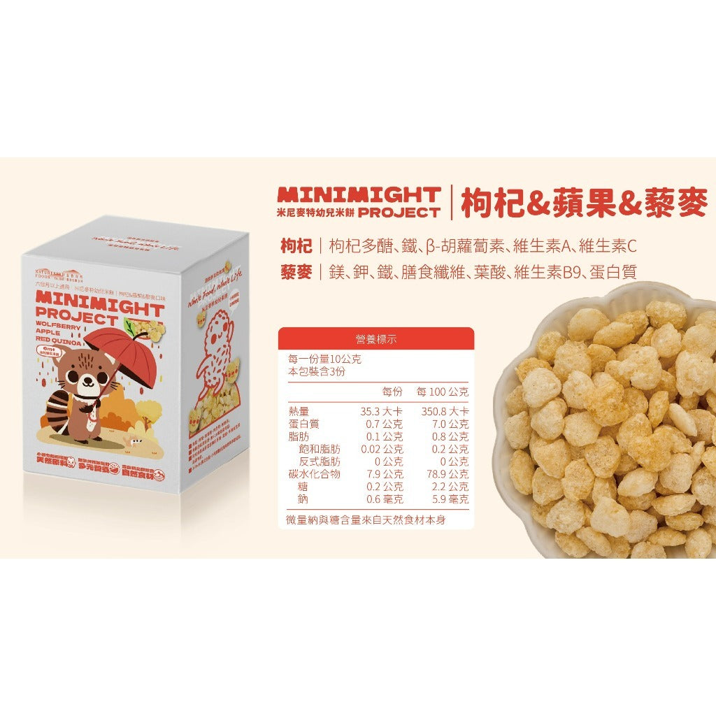 【米尼麥特】幼兒米餅系列 30g/盒 10種口味 寶寶米餅 成分單純 副食品 訓練抓握 天然無添加
