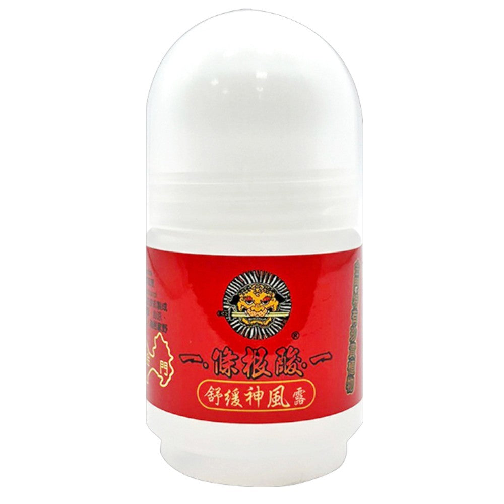 【安欣二姑】 一.條根酸.精油霜 神風油滾珠瓶 抹草香茅 檀香 薰衣草 舒緩清涼 按摩放鬆 MIT 安欣達