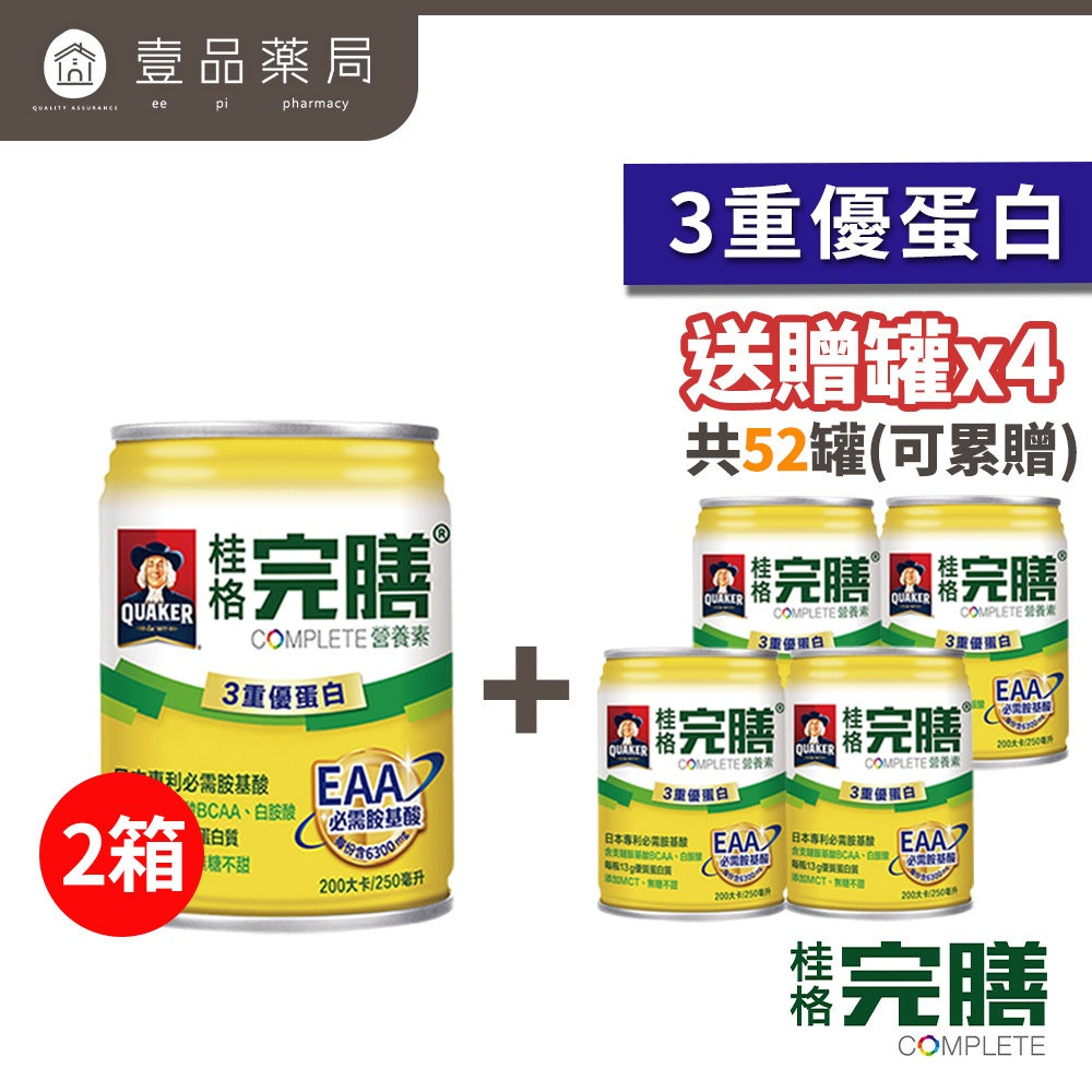 【桂格完膳】兩箱組 營養素 特護均衡 特護糖尿病 洗腎透析 植物蛋白 香草低糖高鈣 3重優蛋白特護優蛋白