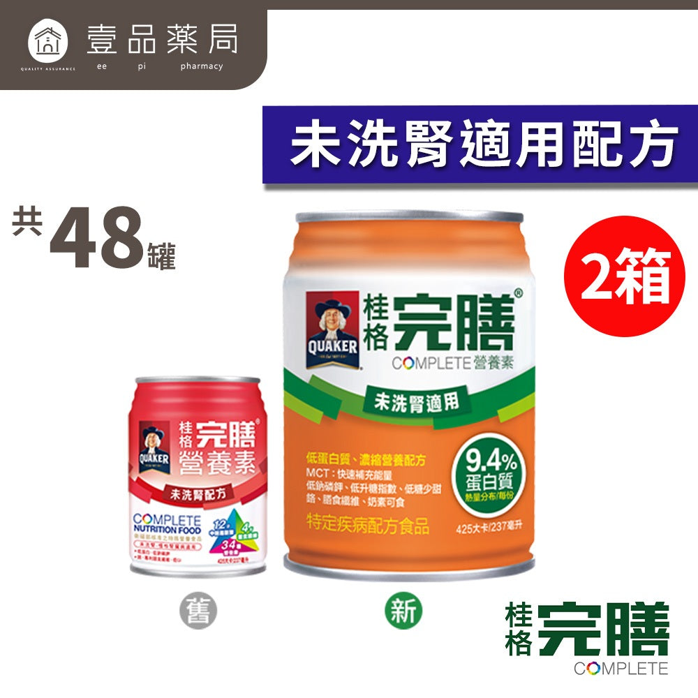 【桂格完膳】兩箱組 營養素 特護均衡 特護糖尿病 洗腎透析 植物蛋白 香草低糖高鈣 3重優蛋白特護優蛋白