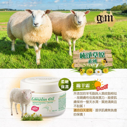 【澳洲G&M】綿羊霜 鴯鶓保濕霜 晚霜 維他命E修護 霜酪梨滋養霜