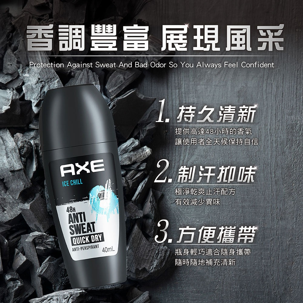【AXE戰斧】體香噴霧 滾珠式止汗體香劑 150ml/瓶 40ml/瓶 多款可選 男士香氛 長效清新