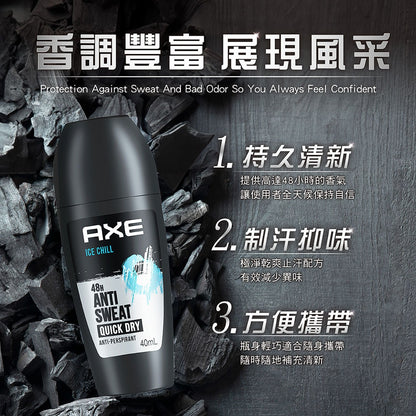 【AXE戰斧】體香噴霧 滾珠式止汗體香劑 150ml/瓶 40ml/瓶 多款可選 男士香氛 長效清新