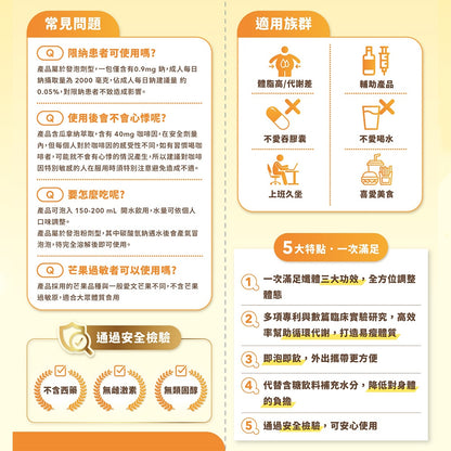 【服立孅】代謝美妍發泡粉(番茄風味) 30包/盒 輕盈代謝補給飲 幫助新陳代謝 調整體態 六效合一