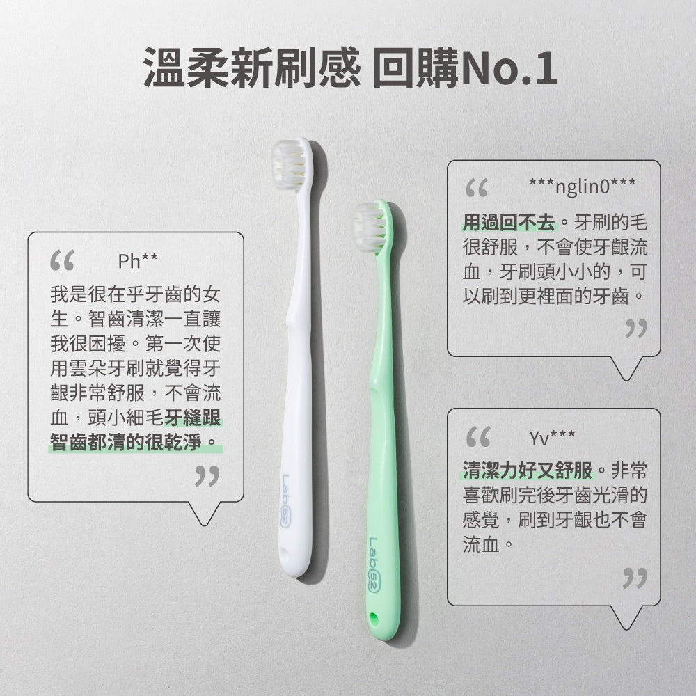 【齒妍堂】成人雲朵護齦牙刷 3入/組 敏感牙 敏弱齦 齒妍堂護齦牙刷 牙套適用 細軟毛 薄型小頭牙刷