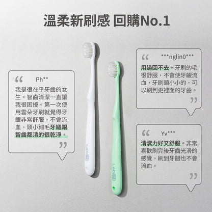 【齒妍堂】成人雲朵護齦牙刷 3入/組 敏感牙 敏弱齦 齒妍堂護齦牙刷 牙套適用 細軟毛 薄型小頭牙刷