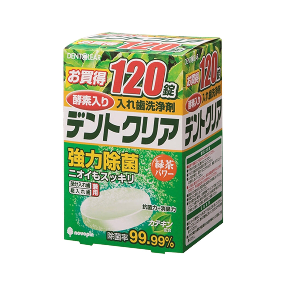 【KIYOU】假牙清潔錠 原味/綠茶/玫瑰 三款可選 日本原裝 輕鬆浸泡護理 基陽 假牙清潔錠