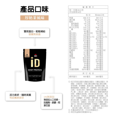 【紅牛】聰勁 iD即溶乳清蛋白 500g/袋 iD乳清 添加膠原蛋白 濃縮分離乳清 BCAA 蛋白質補充
