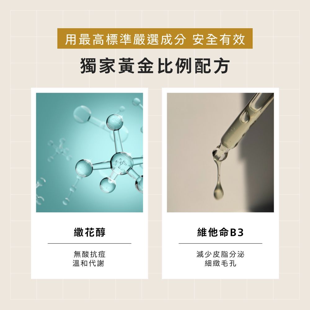 【BFFECT】戰痘瓶-Acno敏感肌抗痘精華 30ml/盒