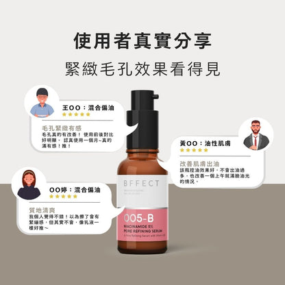 【BFFECT】5B緊緻瓶-5%維他命B3毛孔緊緻精華30ml/盒
