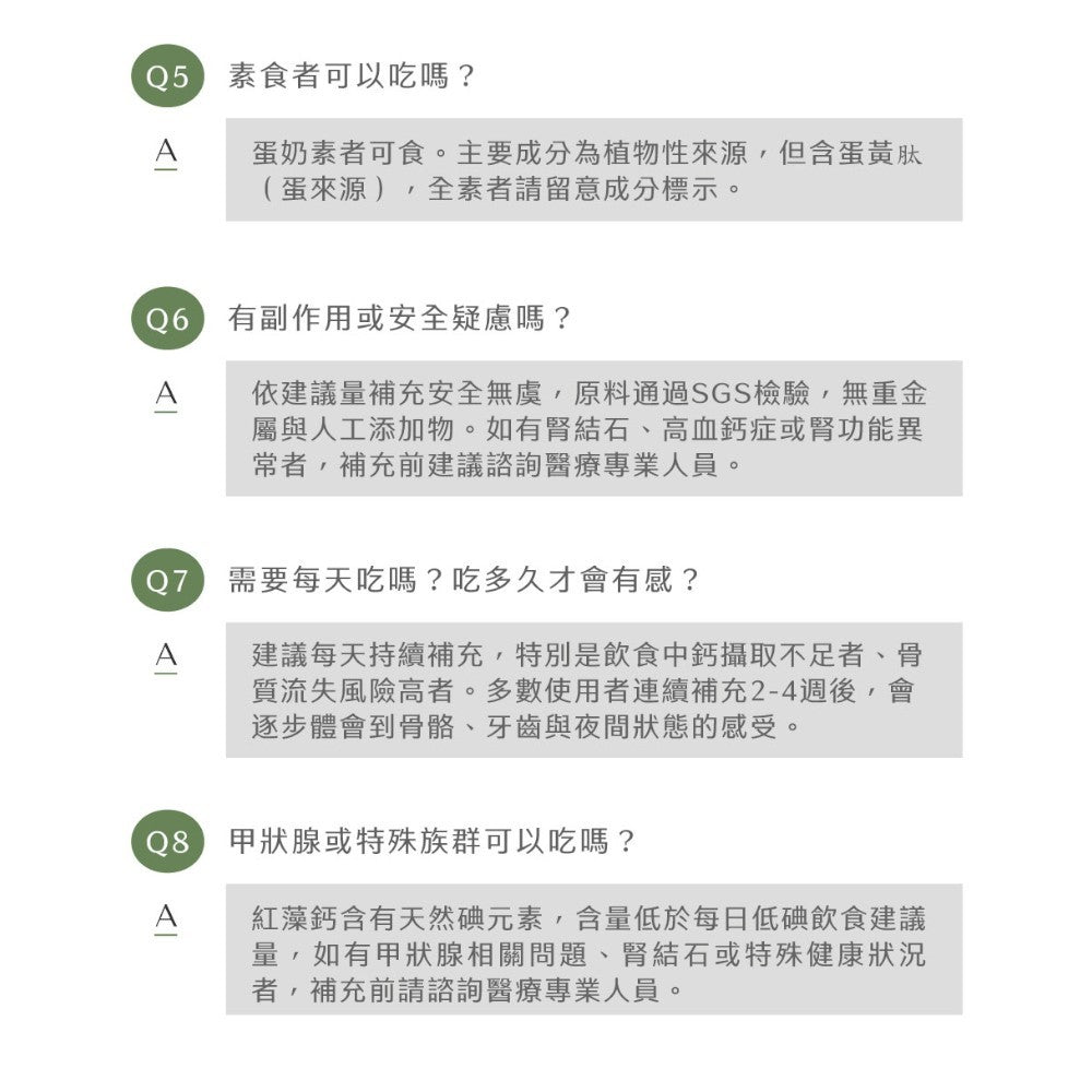 【Ruijia露奇亞】海藻鈣鎂+D3錠 30粒/包 孕婦兒童適用 天然海藻鈣 蕎麥D3 維生素K2 補鈣補鎂