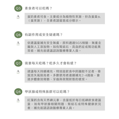 【Ruijia露奇亞】海藻鈣鎂+D3錠 30粒/包 孕婦兒童適用 天然海藻鈣 蕎麥D3 維生素K2 補鈣補鎂