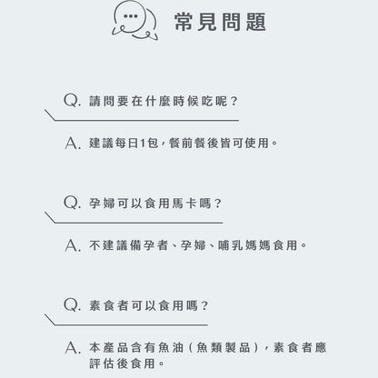 【Body Goals】進擊肌能隨身包 30包/盒 馬卡鋅 精胺酸人參 維生素D 魚油EPA 男性保養