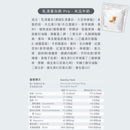 【Body Goals】多效乳清蛋白飲 1KG/袋 多效豌豆蛋白飲 PRO系列 高蛋白質 BCAA 健身補給