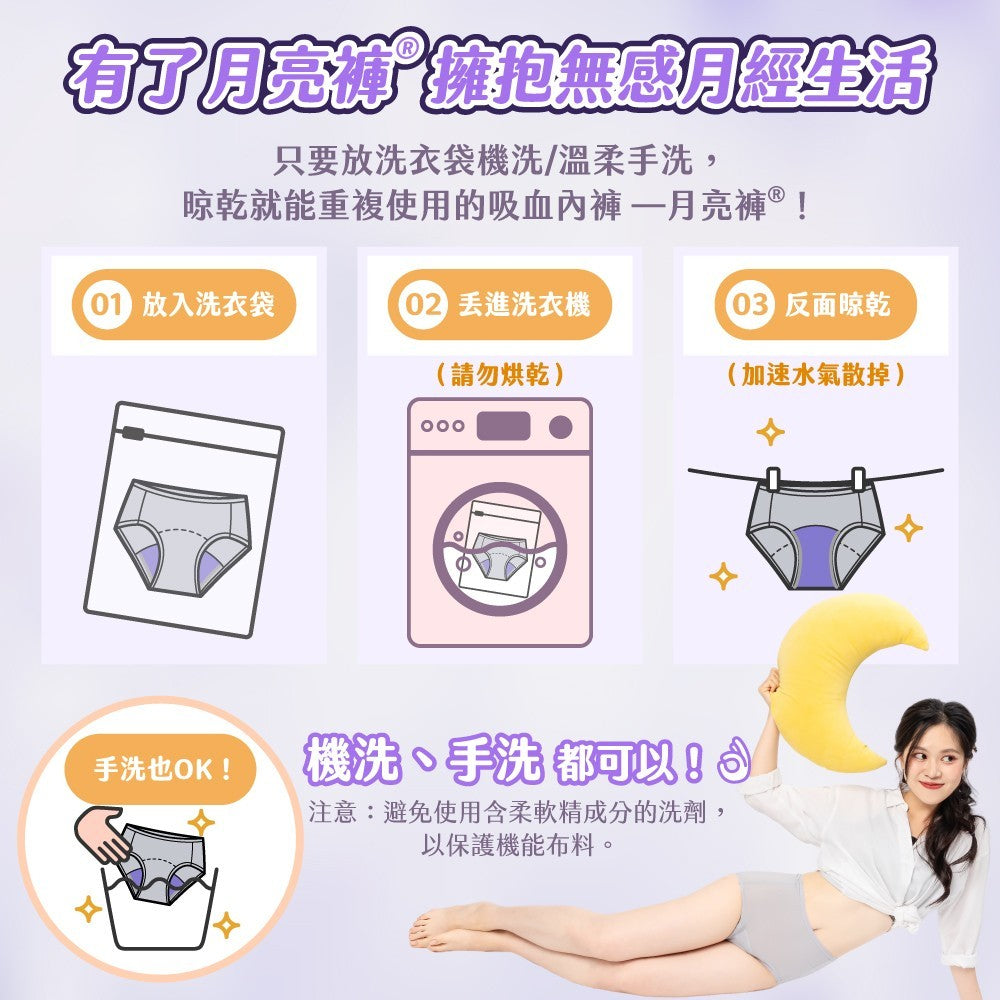 【谷慕慕】日用高腰吸血內褲 加量版 多款顏色 多尺碼 台灣製造 專利防漏 鋅離子抑菌 女用內褲