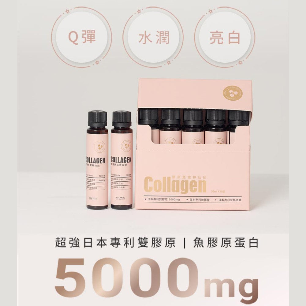 【Stunnin' Recipe】膠原燕窩神仙飲 10瓶/盒 NIPPI專利魚膠原 蠶絲蛋白 莓果風味