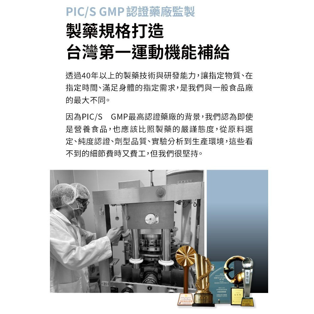 【RACE ON銳速】環原力酵素苺果C 14包/盒 運動補給 馬拉松 自行車 跑步 健身 低卡 莓果風味