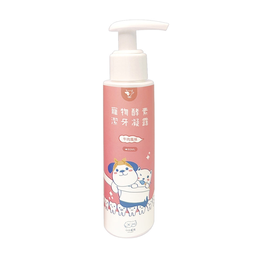【小小毛孩】寵物酵素潔牙凝露 80ml 益生菌配方 抗菌配方 多種口味 溫和清潔 維持口腔健康 口氣清新