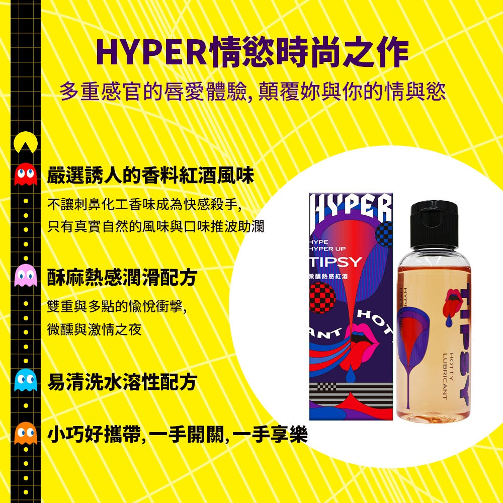 【HARU含春】HYPER系列風味潤滑液 50mL/盒 太妃焦糖水蜜桃草莓蘋果紅酒橙莓 水溶性 滋潤不黏膩