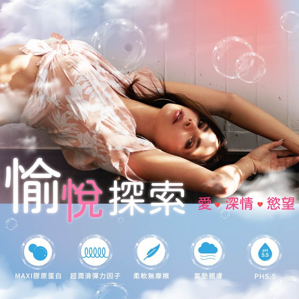 【HARU含春】HYPER膠原蛋白彈力潤滑液 80mL/盒 pH5.5弱酸配方 伊蘭花油 絲滑觸感 水潤親膚