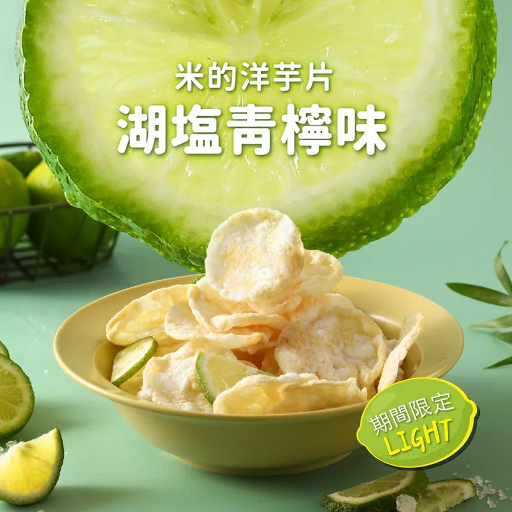 【丹尼船長】米米薯片 120g/包 米的洋芋片 非油炸洋芋片 台灣米製 涮嘴好吃 酥脆不膩口 追劇零食