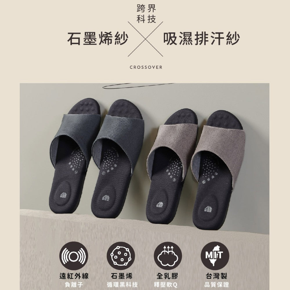 【伴佳家】石墨烯釋壓防滑乳膠拖鞋 室內拖鞋 台灣製 止滑靜音 透氣 柔軟舒適 高防滑係數